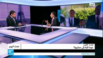 فرنسا - المغرب.. عودة المياه إلى مجاريها؟