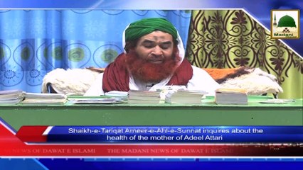 News Urdu - 23 Rabi-ul-Awwal - 15 Jan 2015 Subtitle