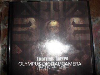 Σκοτεινη Πλευρα-Συνήθεια Κακή