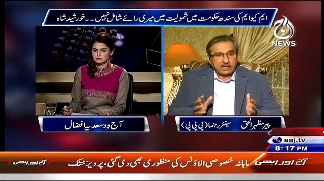 Aaj With Saadia Afzaal – 11th February 2015