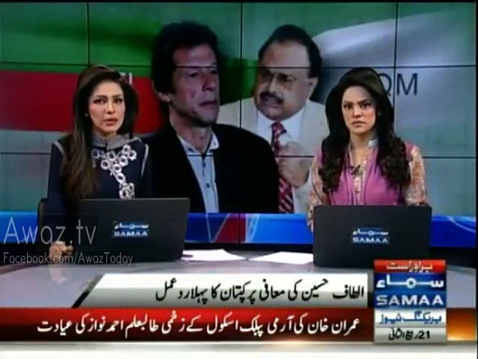 Imran Khan's first response on Altaf Hussain's apology