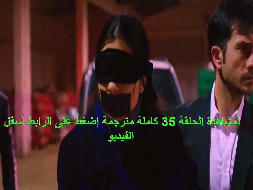 إعلان 3 العشق المشبوه الحلقة 35 الجزء الثاني إعلان (3) الحلقة 22 مترجمة