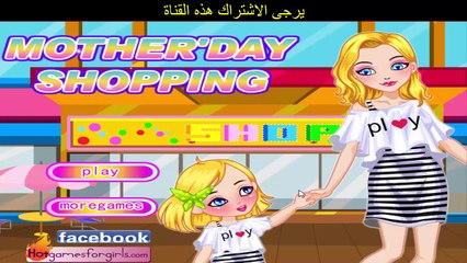 4 - لعبة ابنة الأم التسوق - مساعدة أمي وابنة لفستان للتسوق