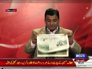 Analysis With Asif - 9th February 2015