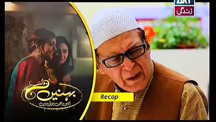 Behnein Aisi Bhi Hoti Hain Episode 171 On Ary Zindagi