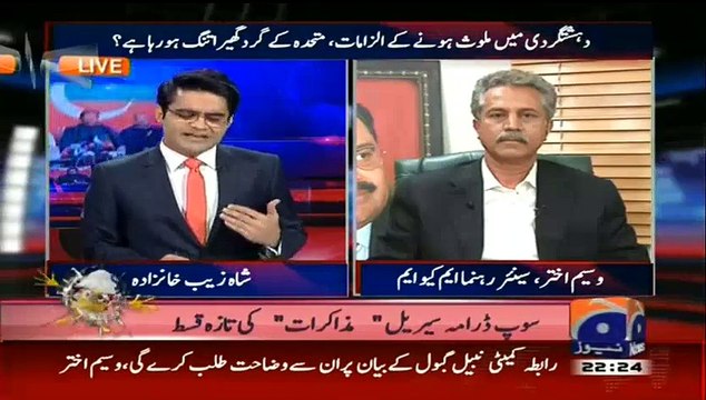 Altaf Hussain Ki Behooda Zuban istemal Karne Per Waseem Akhter Ka Behooda Jawab