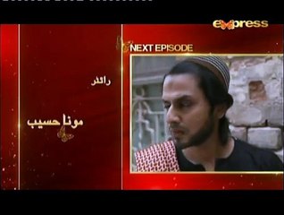 Garr Maan Reh Jaye Episode - 27 Promo