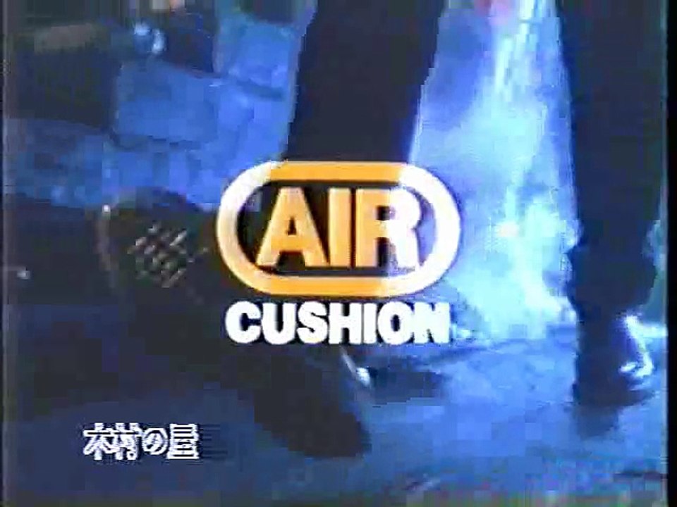 Air cushion