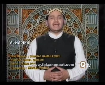 Aj Sik Mitran Di Wadheri Ay SHAHBAZ QAMAR FAREEDI NAAT