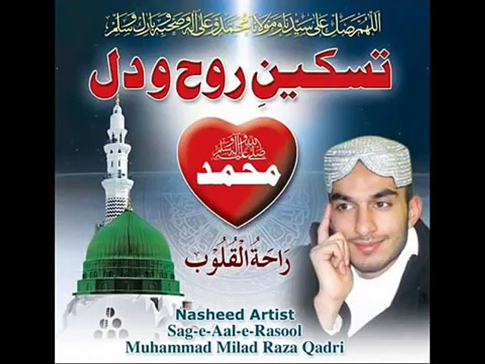 Muhammad Milad Raza Qadri - Kaun Heh Eh Sarware Deen With Lyrics