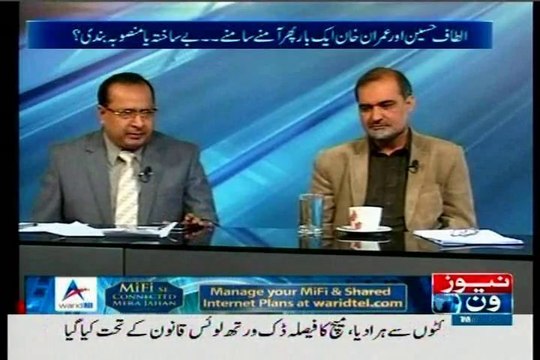 News One 10pm with Nadia Mirza with MQM Salman Mujahid Baloch (09 Feb 2015)