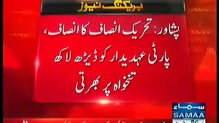 PTI Imran Khan Corruption Exposed