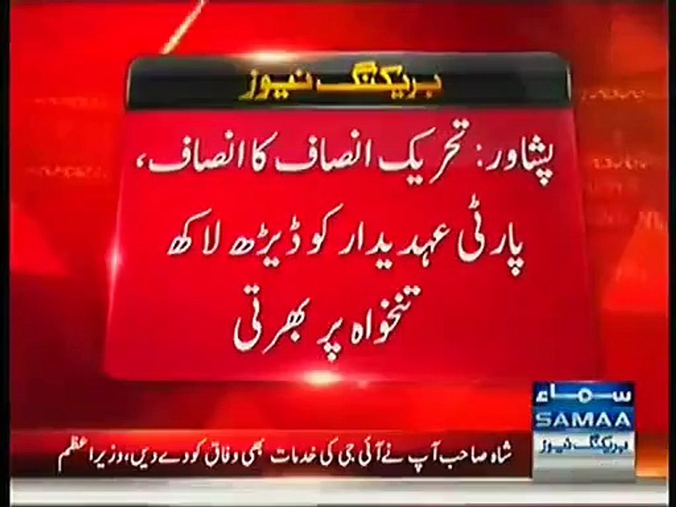PTI Imran Khan Corruption Exposed