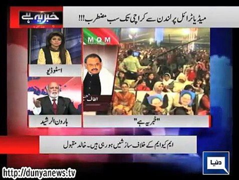 Dunya News Khabar Yeh Hai 9 February 2015