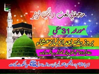 Teriyaan Kia Batan | Naat By Shahzad Hanif Madni