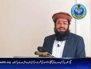 پروگرام جامعہ مسجد اہلحدیث  شیفیلڈ  گرین لینڈ برطانیہ۔ پارٹ1