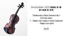 クラシック名曲セレクション－協奏曲・Classic Selection - Concerto (長時間作業用BGM）