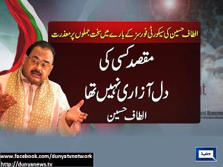 Dunya News-Altaf Hussain apologises for using harsh words against law enforcement agencies