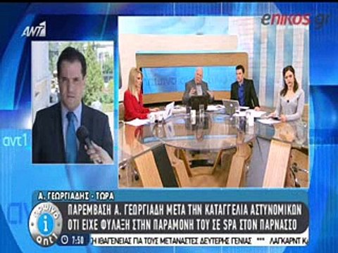 Άδωνις Γεωργιάδης για φύλαξη από αστυνομικούς