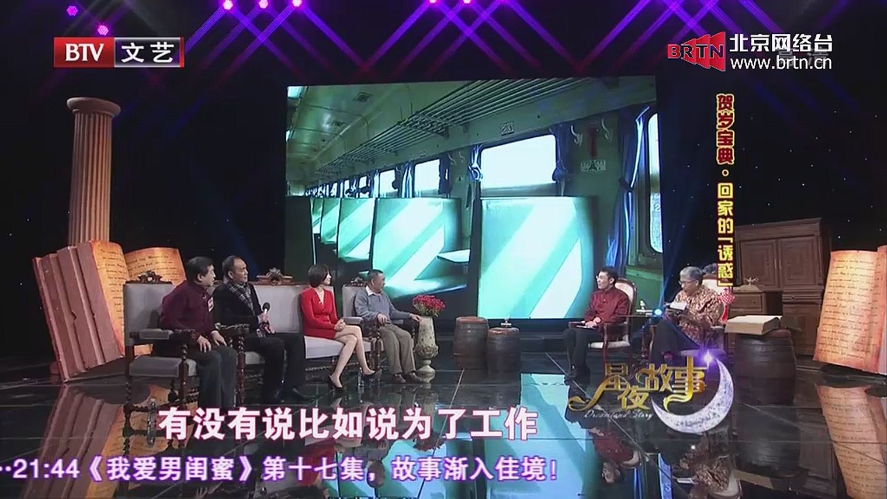 20150129 星夜故事 2015-01-29