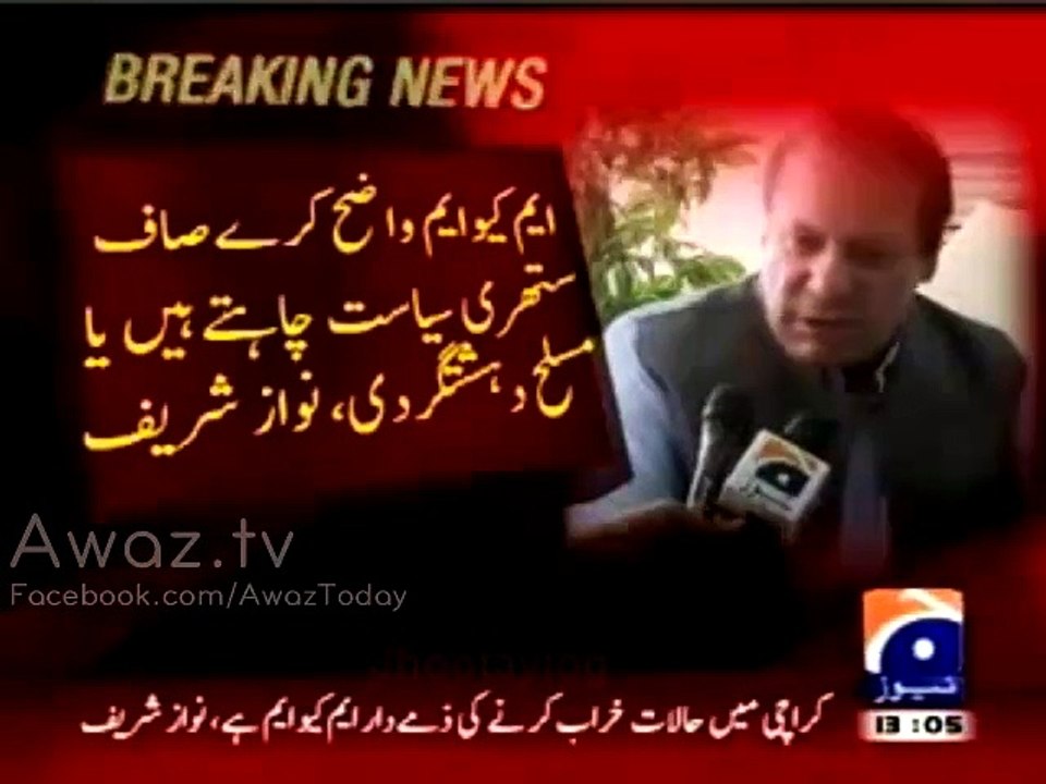 What Nawaz Sharif Said about MQM in 2011 Watch FULL VIDEO