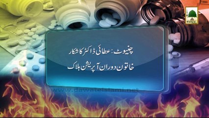 Aisa Kiyon Hota Hai Ep#22 - Sufaid Posh Dahshat Gard Part-2