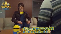 映画『ミニオンズ』宮野真守への出演オファー映像