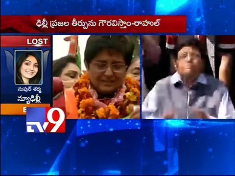 'I Haven't Lost, the BJP Has, it Should Introspect - Kiran Bedi