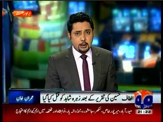 Some question marks on Baldia Town Factory JIT