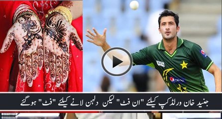 Junaid Khan Starts a New Chapter in Life Despite Fitness Challenges 🎉