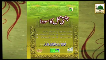 Hamara Nabi Ep#26 - Jaan-e-Masiha Hamara Nabi