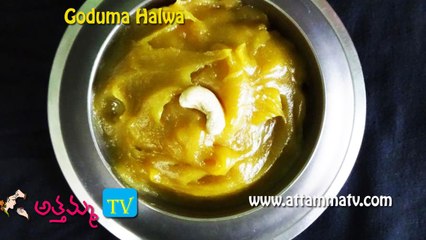Wheat (Goduma) Halwa Sweet in Telugu