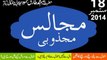 Majalis Majzoobi 18 September 2014 - Hakeem Tariq Mehmmod Ubqari