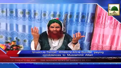 News English - 27 Rabi-ul-Awwal - 19 Jan 2015