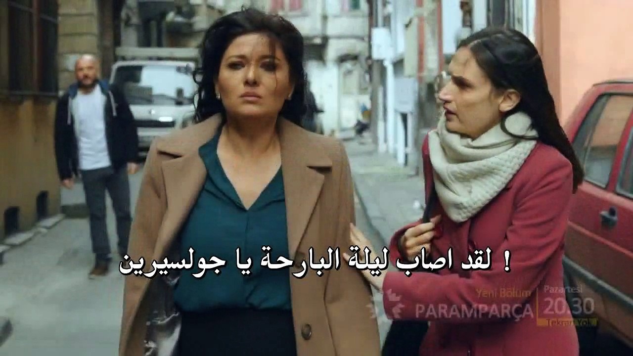 Paramparça 12. Bölüm Fragmanı مترجم للعربية