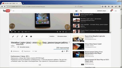 Добавление видео с Youtube в отзыв