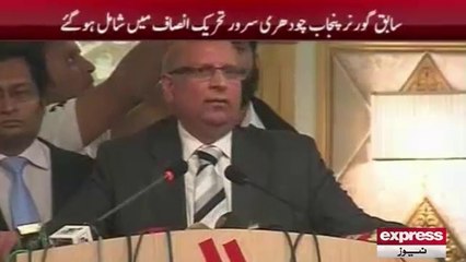 Chahudhry Sarwar joined PTI