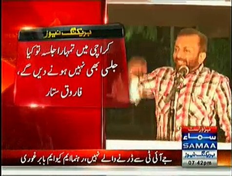 Karachi Mein Tumhein Jalsa To Kiya Jalsi Bhi Nahin Karrne Deinge...:- Farrooq Sattar To Imran Khan
