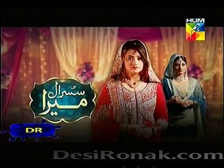 Susraal Mera Episode 86 Promo