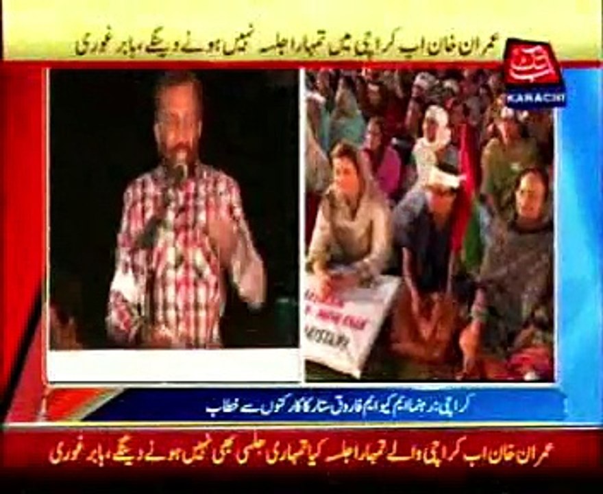 Farooq Sttar addressed MQM workers rally to exp...