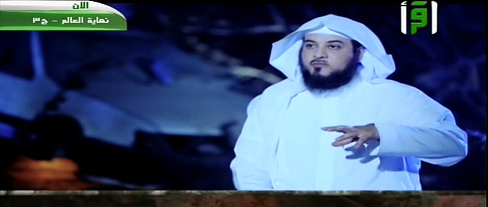 نهاية العالم 11 - المهدي 1