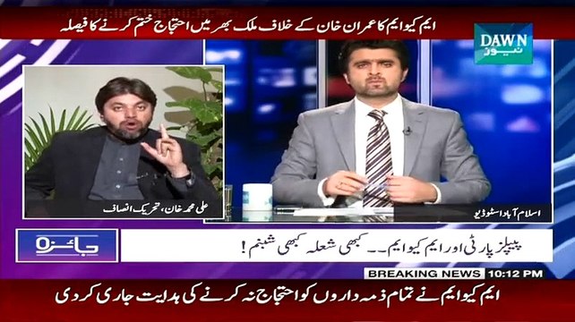 Jaiza (MQM Ki Sindh Hukumat May Shamoliyat..) - 10th February 2015