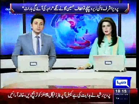 Former Governor Punjab Chaudary Sarwar joins PTI