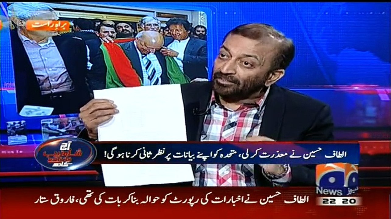 Aaj Shahzaib Khanzada Ke Saath – 10th February 2015