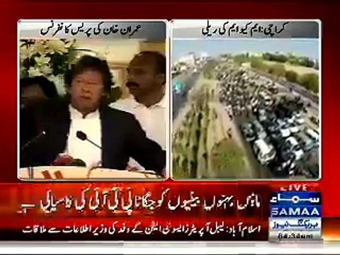 Imran Khan Makes Fun Of Altaf Hussain When He Sang “Raja Ki Aye Ge Baraat” For Raja Pervaiz Ashraf