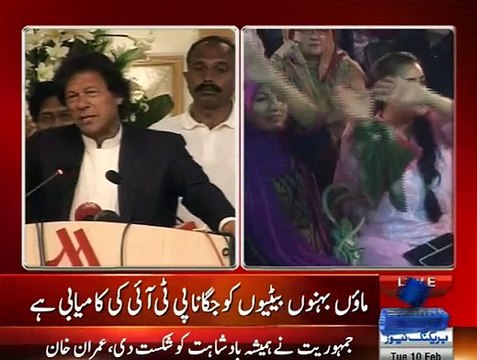 Live Footage PTI Chairman Imran Khan Press Conference Islamabad