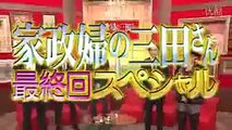 SMAP×SMAP 12 02 13「家政婦の三田さん最終回SP」 01