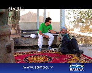 Aisa Bhi Hota Hai, 10 Feb 2015 Samaa Tv