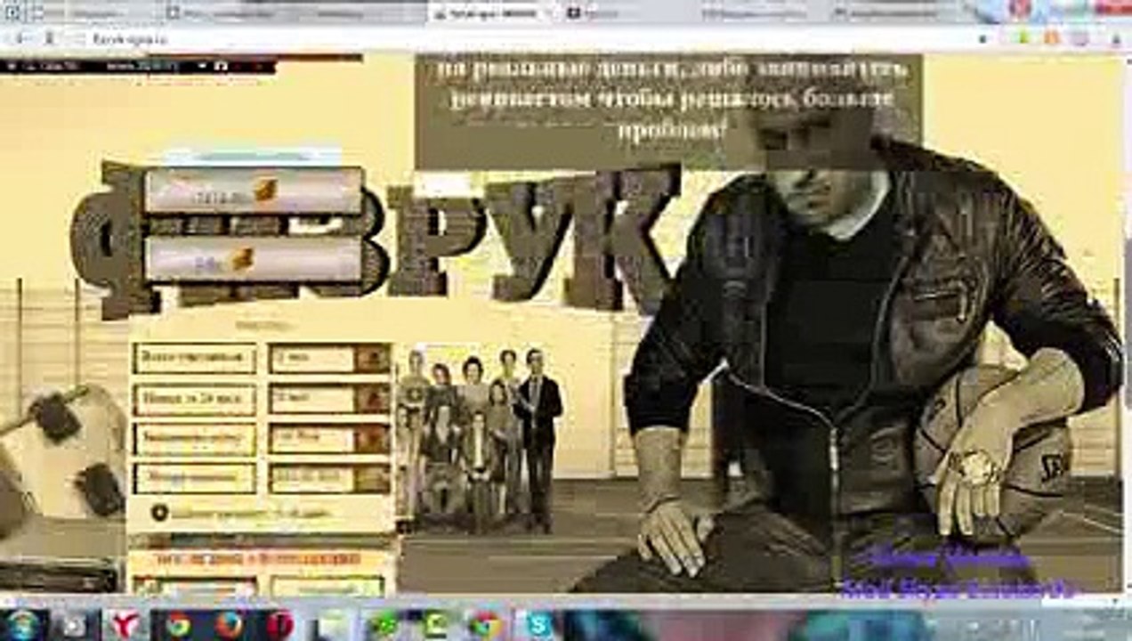 Физрук,обзор обновленного проекта и процесс пополнения счета через платежку Paye.com