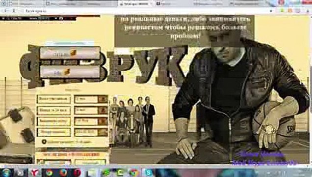 Физрук,обзор обновленного проекта и процесс пополнения счета через платежку Paye.com